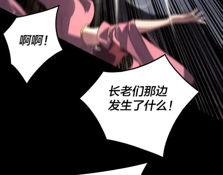 漫画《我！天命大反派》第322话 先来后到第20张图