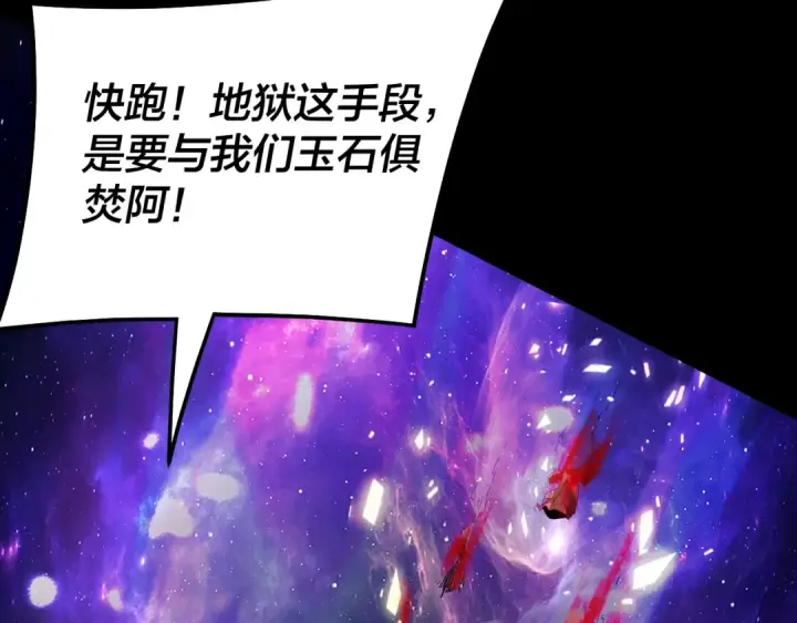 漫画《我！天命大反派》第322话 先来后到第21张图