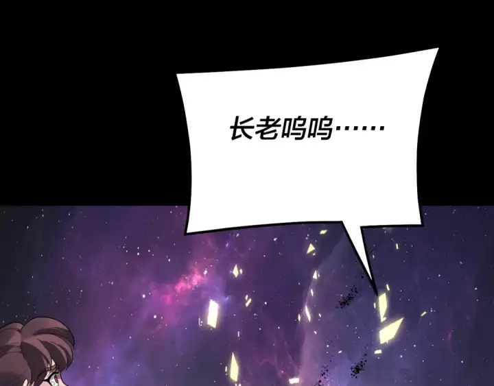 漫画《我！天命大反派》第322话 先来后到第26张图