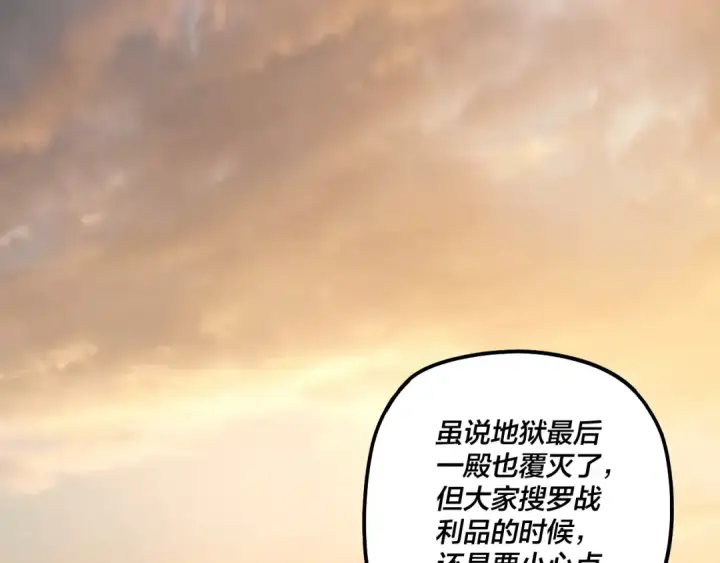 漫画《我！天命大反派》第322话 先来后到第30张图