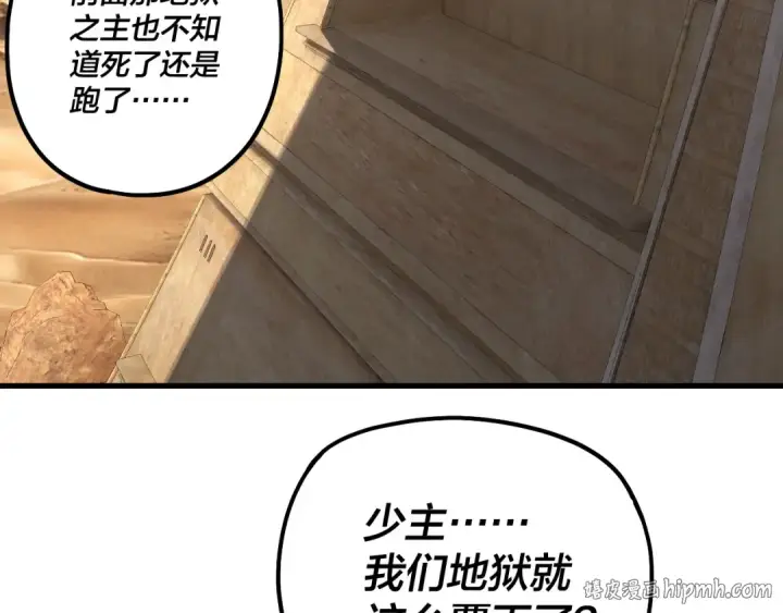 漫画《我！天命大反派》第322话 先来后到第32张图
