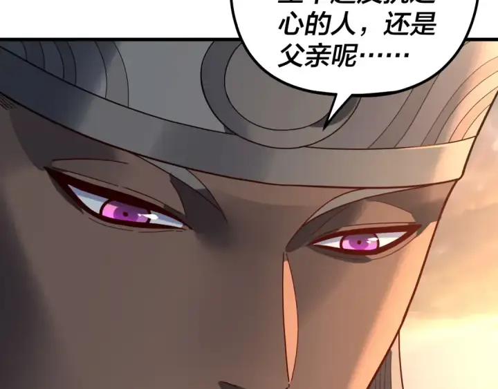 漫画《我！天命大反派》第322话 先来后到第35张图