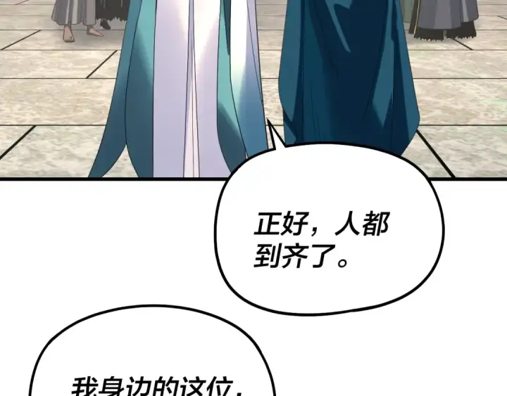 漫画《我！天命大反派》第322话 先来后到第41张图