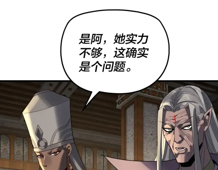 漫画《我！天命大反派》第322话 先来后到第46张图
