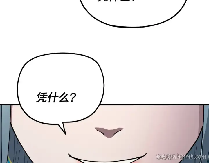 漫画《我！天命大反派》第322话 先来后到第48张图
