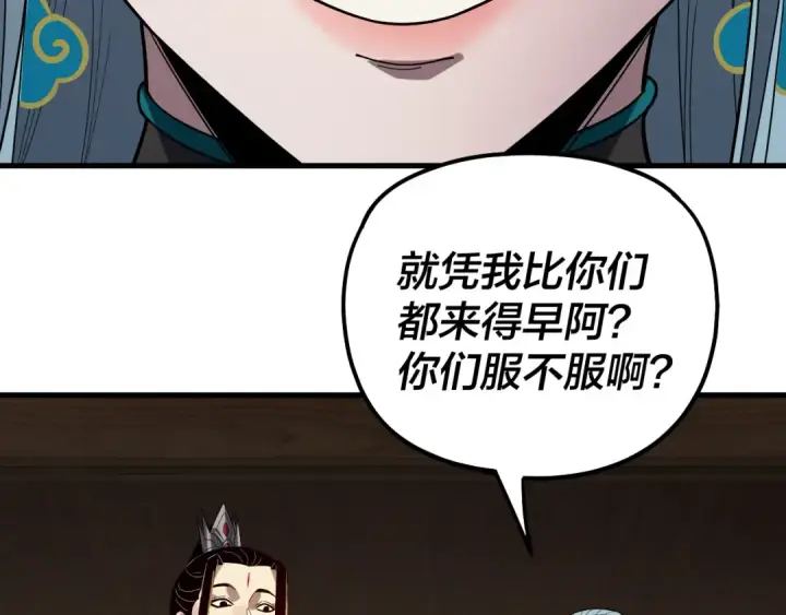 漫画《我！天命大反派》第322话 先来后到第49张图