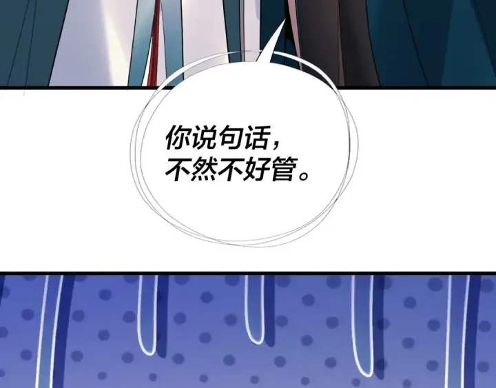 漫画《我！天命大反派》第322话 先来后到第51张图