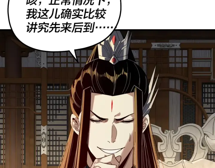漫画《我！天命大反派》第322话 先来后到第53张图