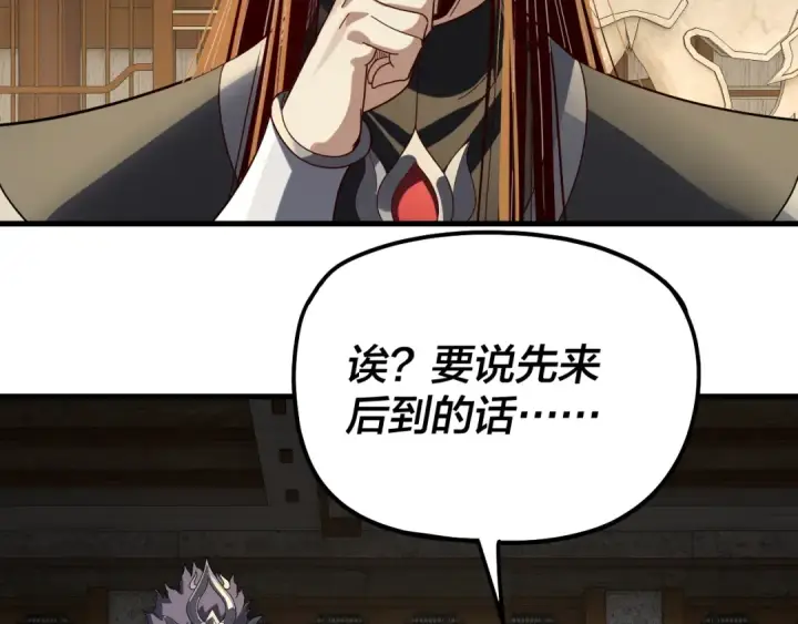 漫画《我！天命大反派》第322话 先来后到第54张图