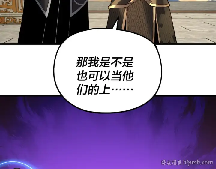 漫画《我！天命大反派》第322话 先来后到第56张图
