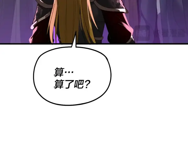 漫画《我！天命大反派》第322话 先来后到第58张图