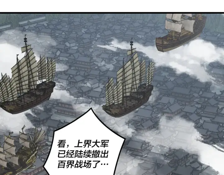 漫画《我！天命大反派》第322话 先来后到第59张图