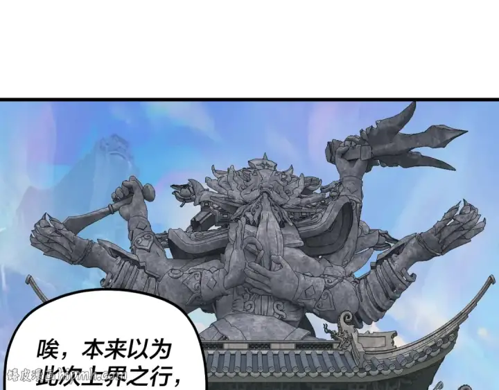 漫画《我！天命大反派》第322话 先来后到第64张图