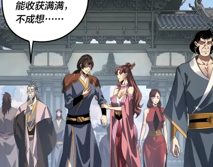 漫画《我！天命大反派》第322话 先来后到第65张图