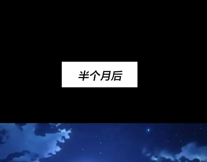 漫画《我！天命大反派》第322话 先来后到第69张图