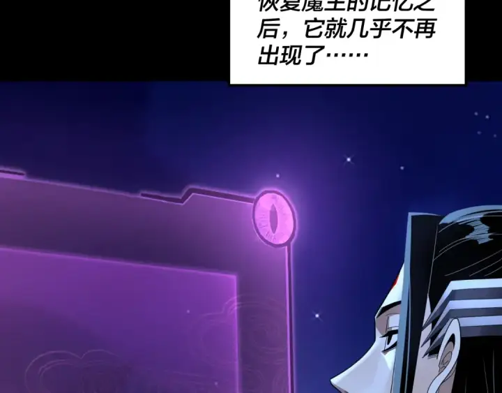 漫画《我！天命大反派》第322话 先来后到第73张图