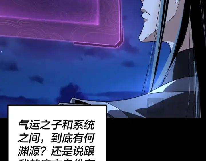 漫画《我！天命大反派》第322话 先来后到第74张图