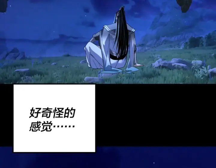 漫画《我！天命大反派》第322话 先来后到第76张图