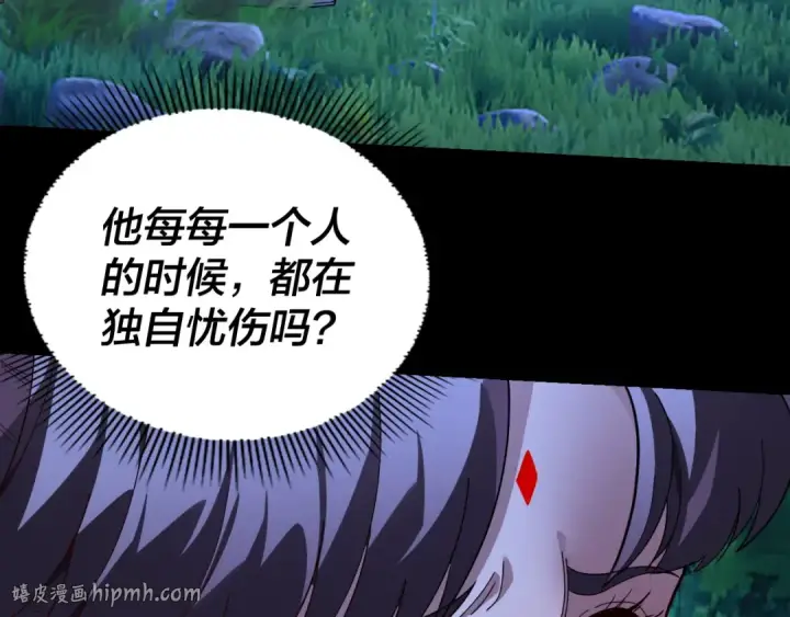 漫画《我！天命大反派》第322话 先来后到第80张图