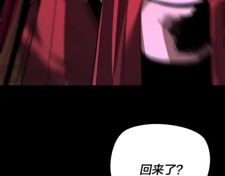漫画《我！天命大反派》第322话 先来后到第90张图