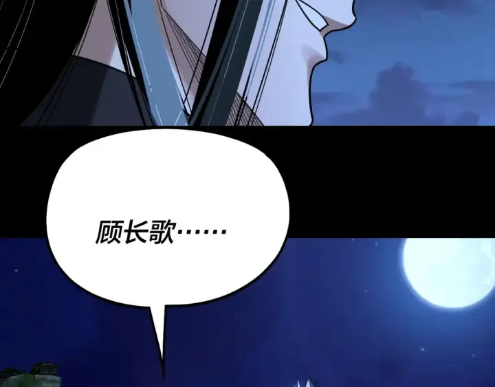 漫画《我！天命大反派》第322话 先来后到第92张图