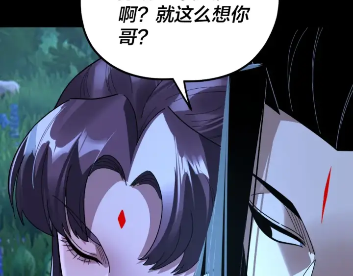 漫画《我！天命大反派》第322话 先来后到第98张图