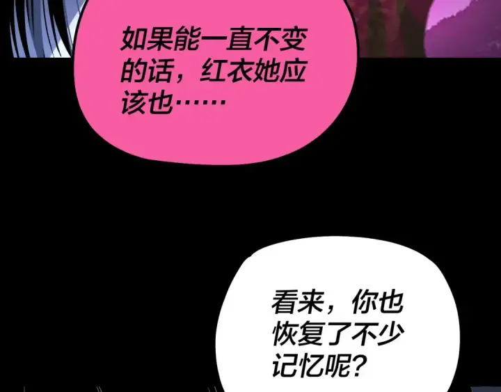 漫画《我！天命大反派》第323话 莅临绝阴天第10张图