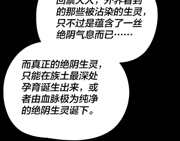 漫画《我！天命大反派》第323话 莅临绝阴天第100张图
