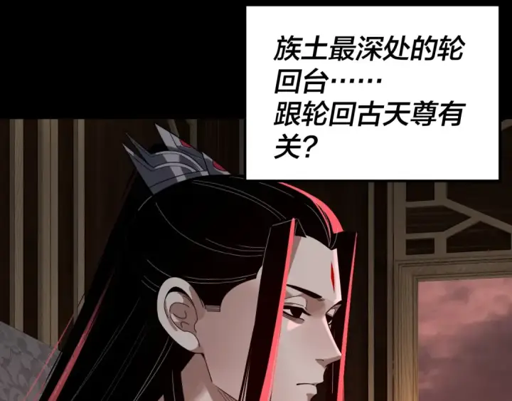漫画《我！天命大反派》第323话 莅临绝阴天第101张图