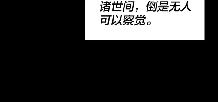 漫画《我！天命大反派》第323话 莅临绝阴天第105张图