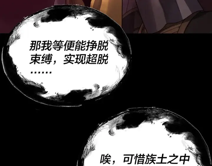 漫画《我！天命大反派》第323话 莅临绝阴天第116张图