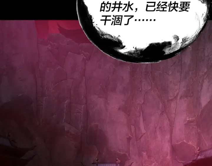 漫画《我！天命大反派》第323话 莅临绝阴天第117张图