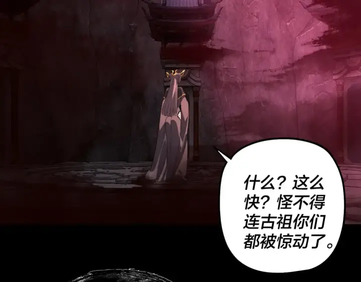 漫画《我！天命大反派》第323话 莅临绝阴天第118张图