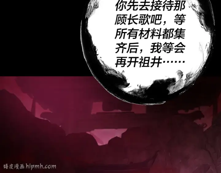 漫画《我！天命大反派》第323话 莅临绝阴天第120张图