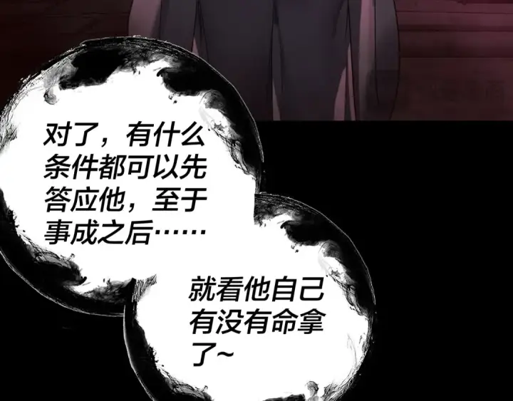 漫画《我！天命大反派》第323话 莅临绝阴天第122张图