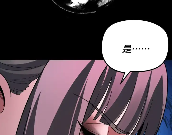 漫画《我！天命大反派》第323话 莅临绝阴天第123张图