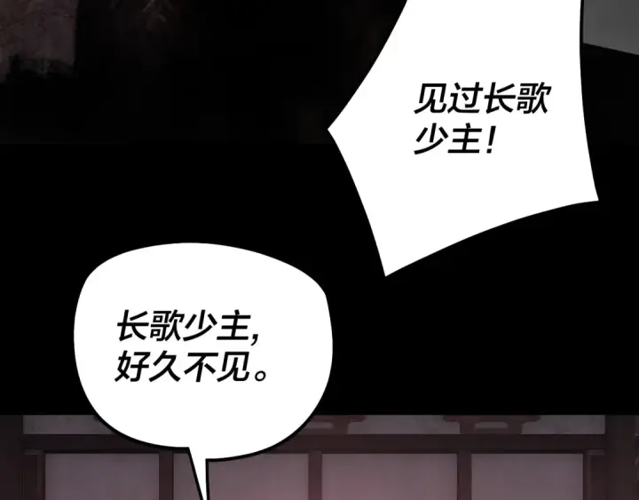 漫画《我！天命大反派》第323话 莅临绝阴天第129张图