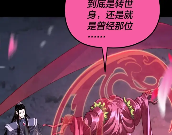漫画《我！天命大反派》第323话 莅临绝阴天第13张图
