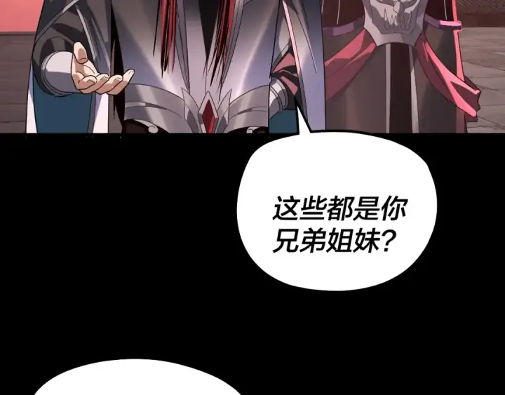 漫画《我！天命大反派》第323话 莅临绝阴天第133张图
