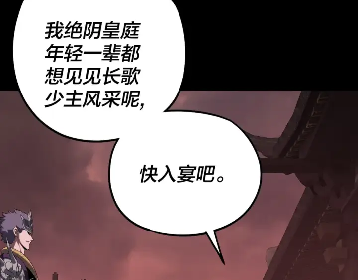 漫画《我！天命大反派》第323话 莅临绝阴天第134张图