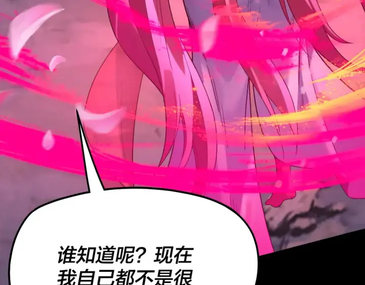漫画《我！天命大反派》第323话 莅临绝阴天第15张图