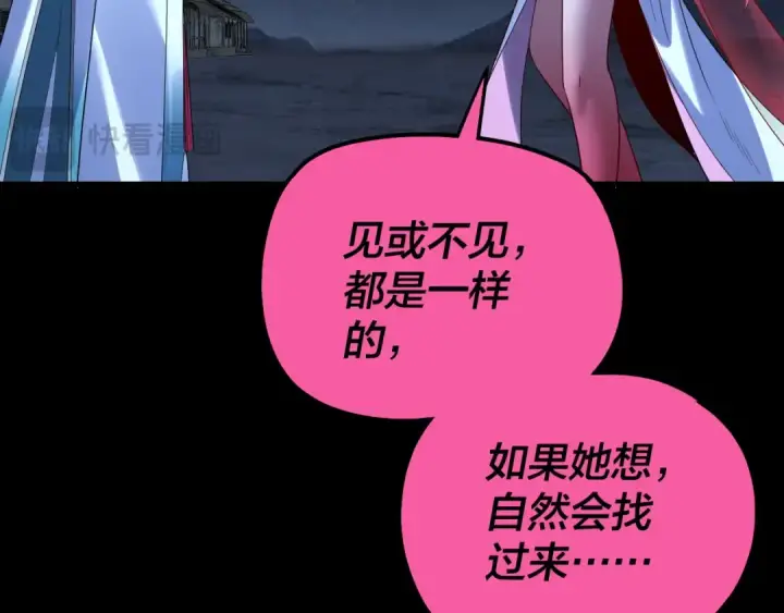 漫画《我！天命大反派》第323话 莅临绝阴天第18张图