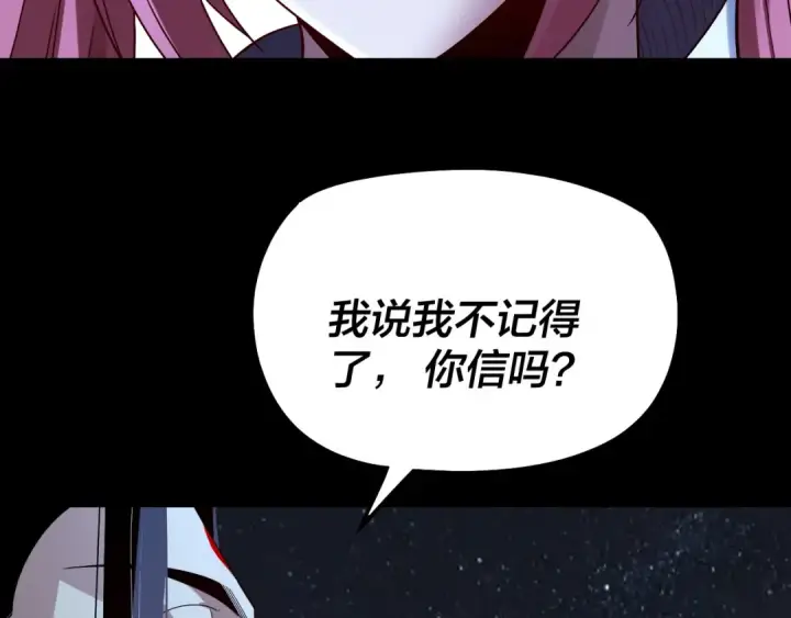 漫画《我！天命大反派》第323话 莅临绝阴天第23张图
