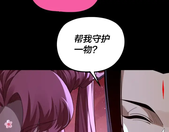 漫画《我！天命大反派》第323话 莅临绝阴天第28张图