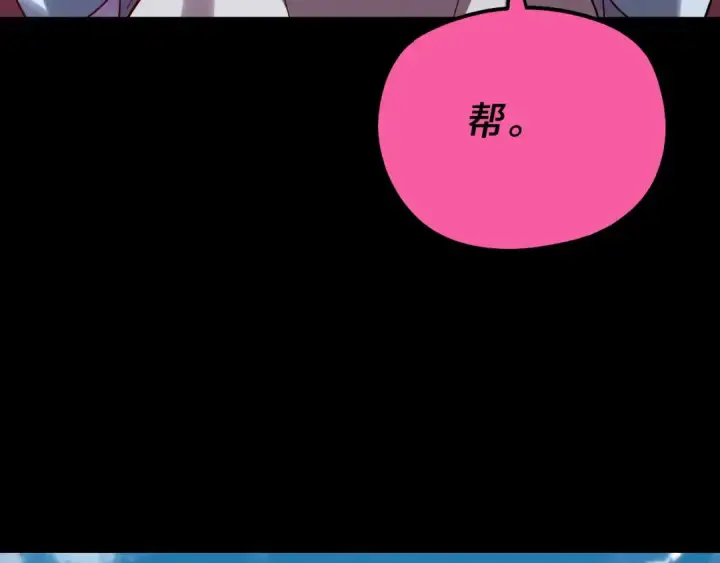 漫画《我！天命大反派》第323话 莅临绝阴天第36张图