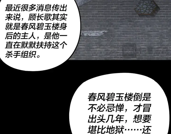漫画《我！天命大反派》第323话 莅临绝阴天第39张图
