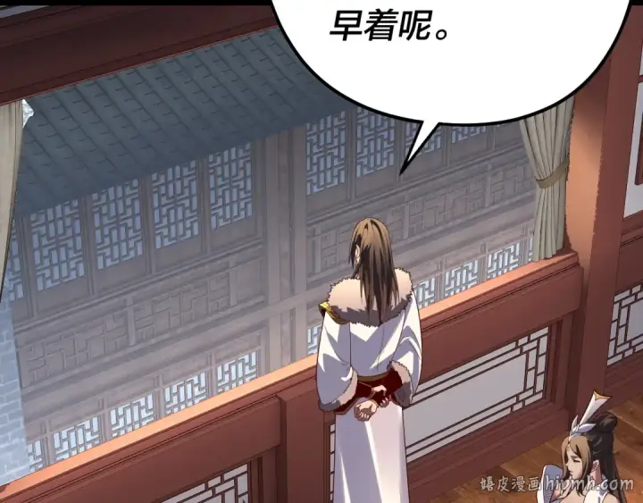 漫画《我！天命大反派》第323话 莅临绝阴天第40张图