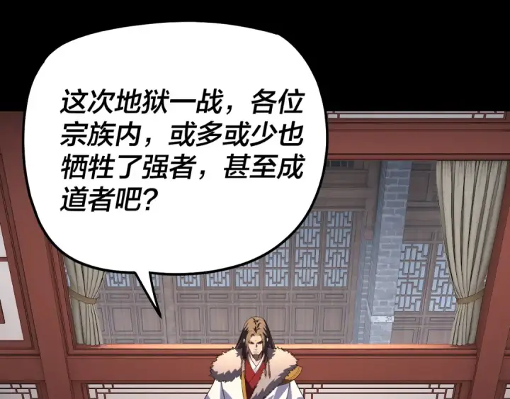漫画《我！天命大反派》第323话 莅临绝阴天第46张图