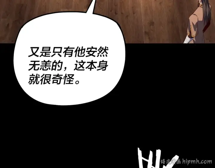 漫画《我！天命大反派》第323话 莅临绝阴天第48张图