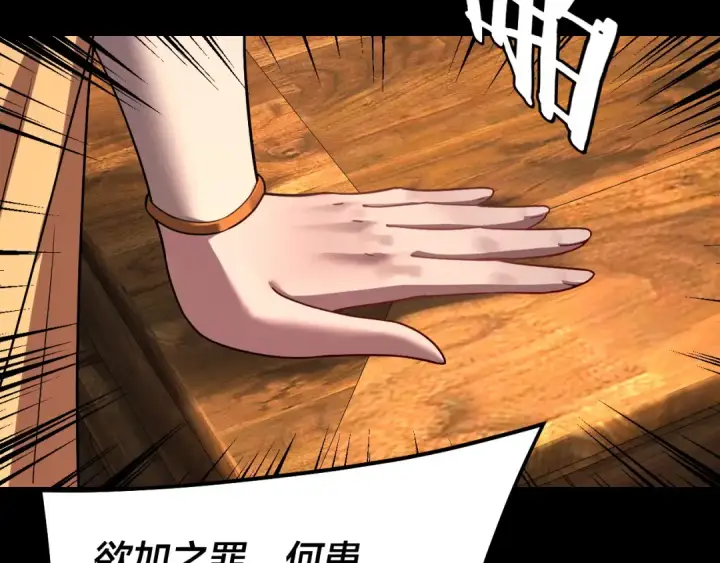 漫画《我！天命大反派》第323话 莅临绝阴天第49张图